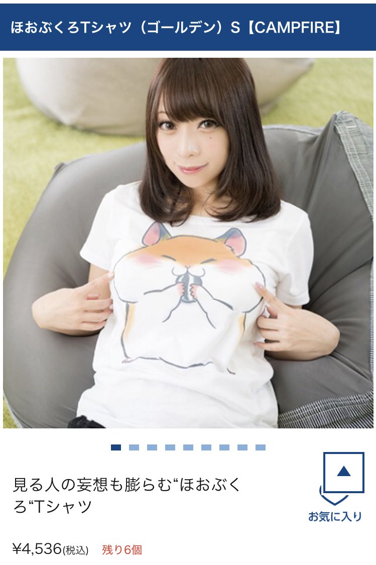 ヴィレヴァンのこれくそ可愛いけど、貧乳はハムちゃんの頬袋をふくふくにしてあげられないのかと思って、辛くて仕方ない