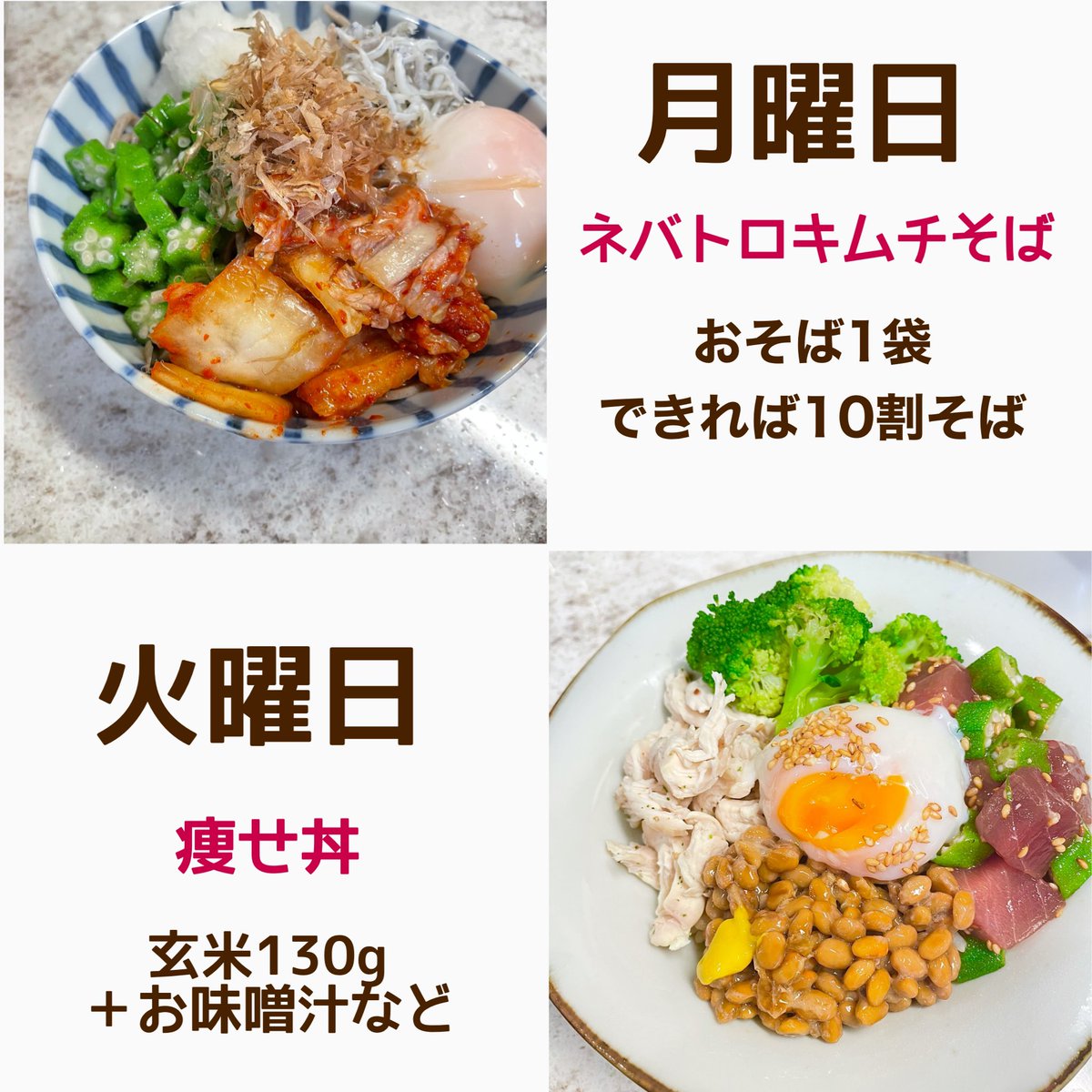   ぜひ、夜ご飯の参考にしてみてね😳💕 ※日曜日はオフ日です