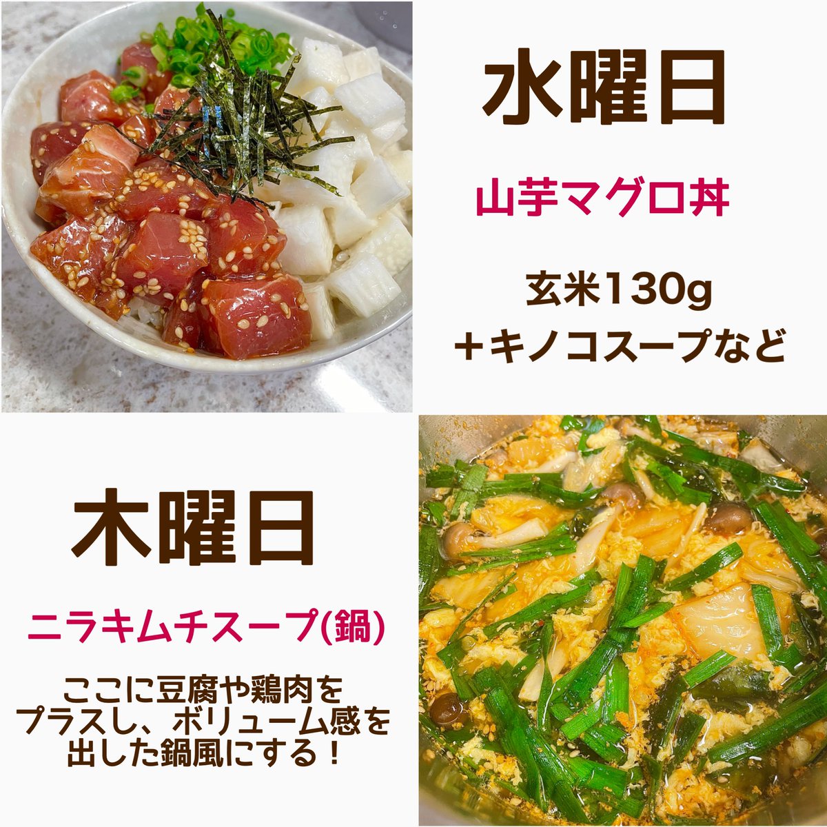   ぜひ、夜ご飯の参考にしてみてね😳💕 ※日曜日はオフ日です