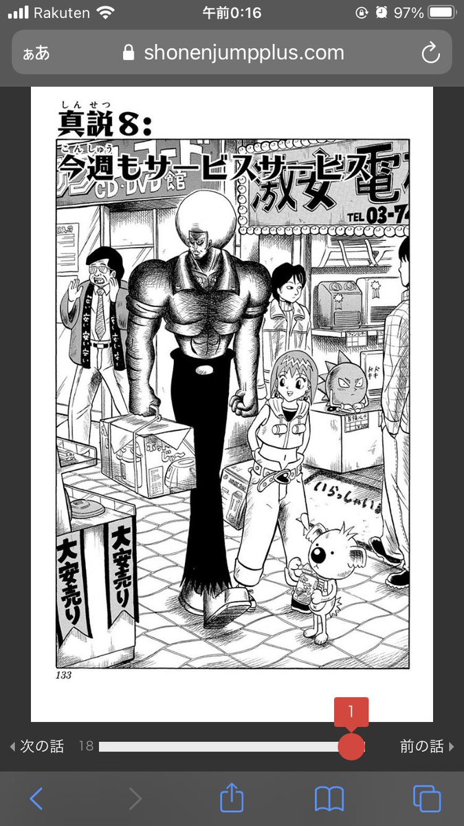 今日のボーボボのタイトルがこれなの　マジで持ってるとか予言書とかのレベルじゃん 