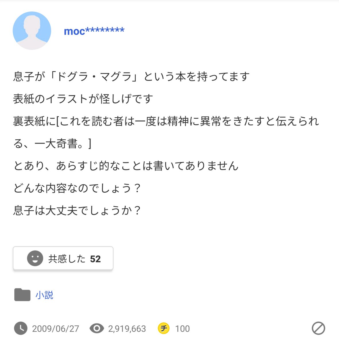 ドグラ・マグラといえばこれ  