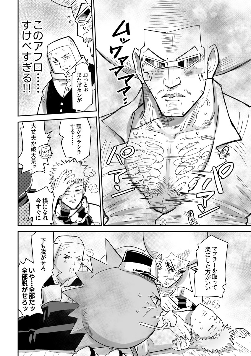 金カム読破したよ記念にパロ漫画描きました！ 