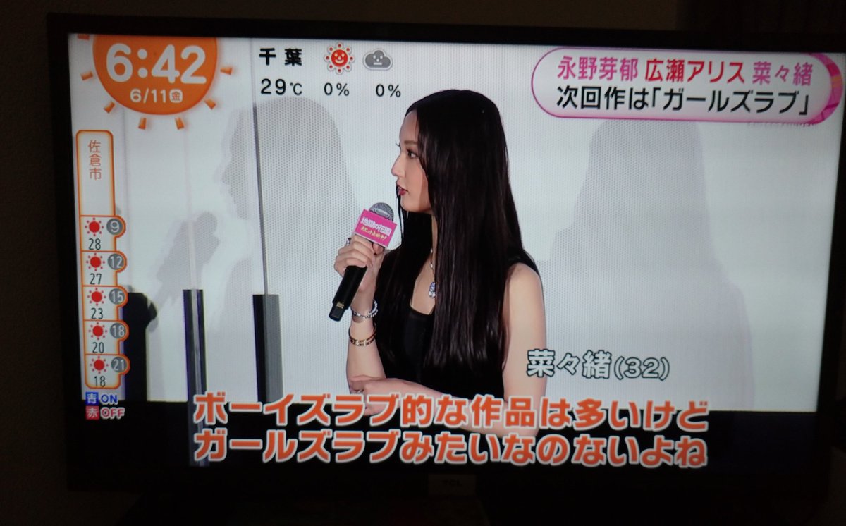 菜々緒さんが広瀬アリスさんと永野芽郁さんに取り合われるガールズラブなんて見たいに決まってるやろがい 