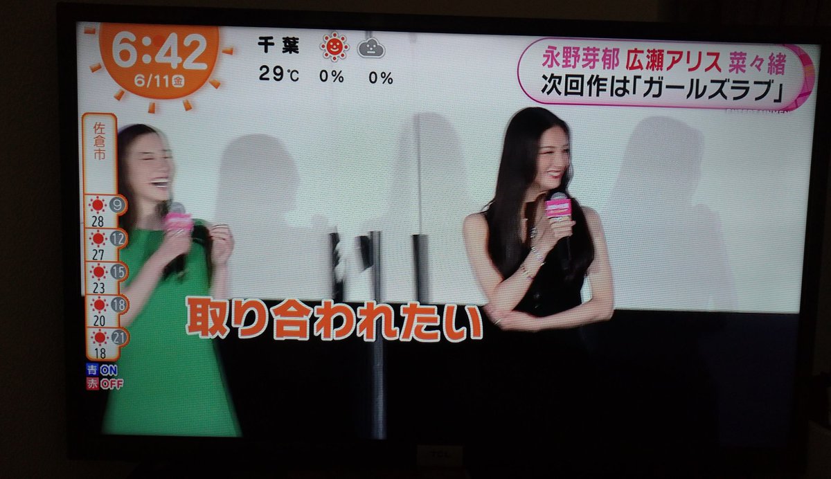 菜々緒さんが広瀬アリスさんと永野芽郁さんに取り合われるガールズラブなんて見たいに決まってるやろがい