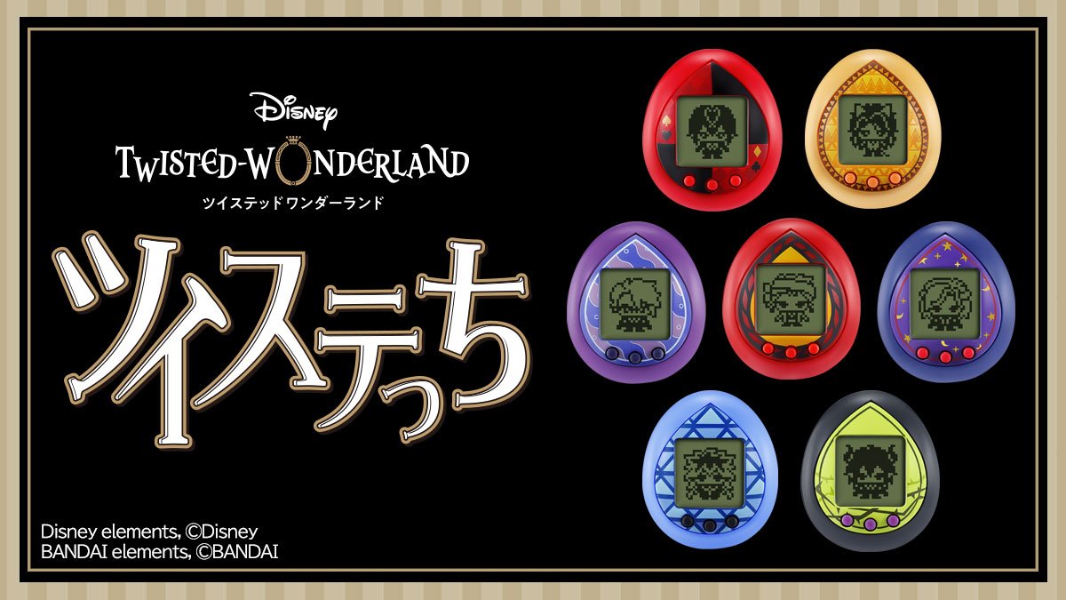 『ディズニー ツイステッドワンダーランド』の世界観を楽しめる「ツイステっち」登場🎶 プレミアムバンダイにて予約受付中✨   #ツイステ #ディズニー #twistedwonderland 