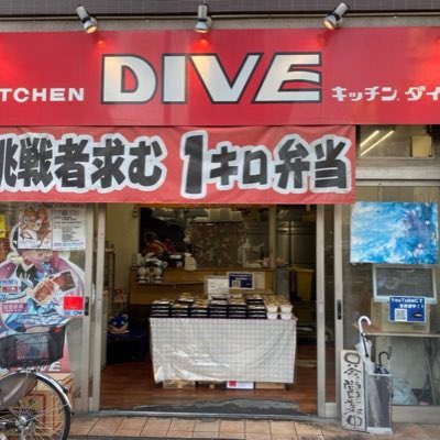 緊急事態宣言でもし弁当屋も夜8時閉店の要請があったとしても月150万円の補助金いらないので24時間営業をする予定です 当店は弁当屋なので基本的に飛沫感染もしませんし3密にもなりません 深夜にはタクシー運転手さんや配送業者さんも御来店いただけています 誰かに必要とされるなら営業したいです