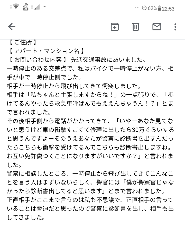 苦情を入れたら「勤務時間外とのことですので」と軽くあしらわれてしまった