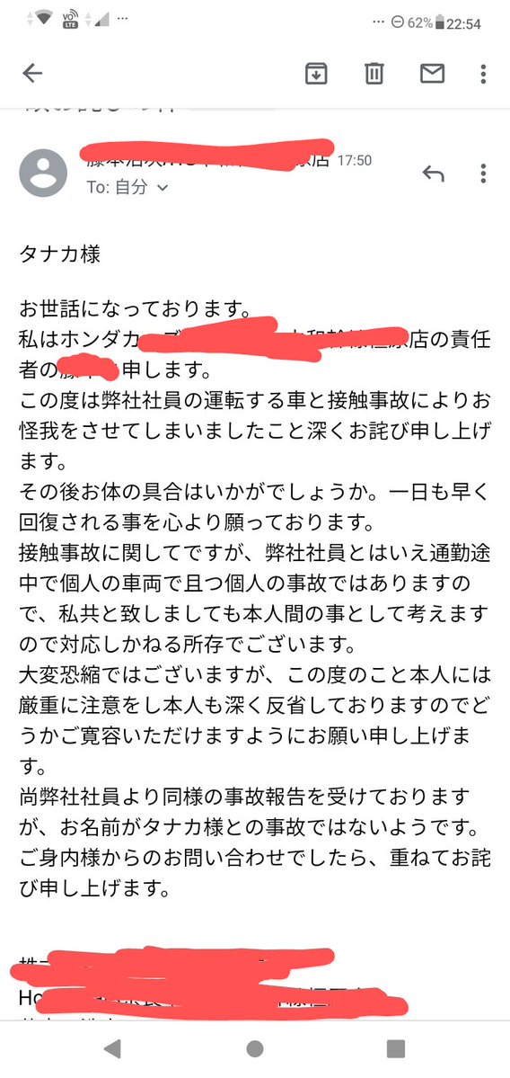 苦情を入れたら「勤務時間外とのことですので」と軽くあしらわれてしまった