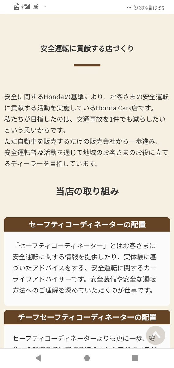 苦情を入れたら「勤務時間外とのことですので」と軽くあしらわれてしまった