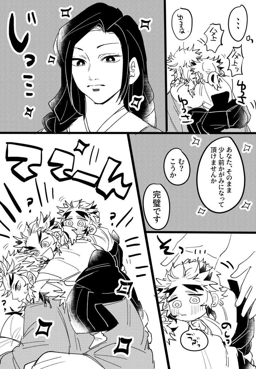 煉獄家のほのぼの正月漫画 