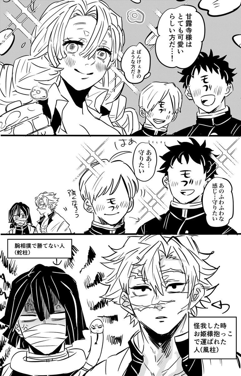 女子はめっちゃ強し 