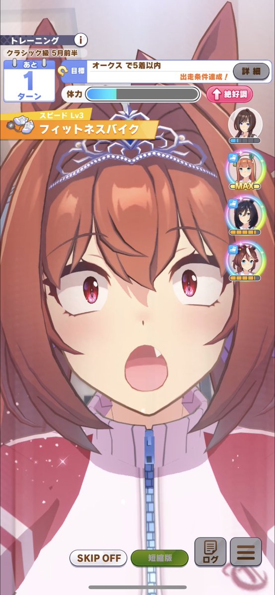 くそ可愛いダイワスカーレット置いとくで #ウマ娘 