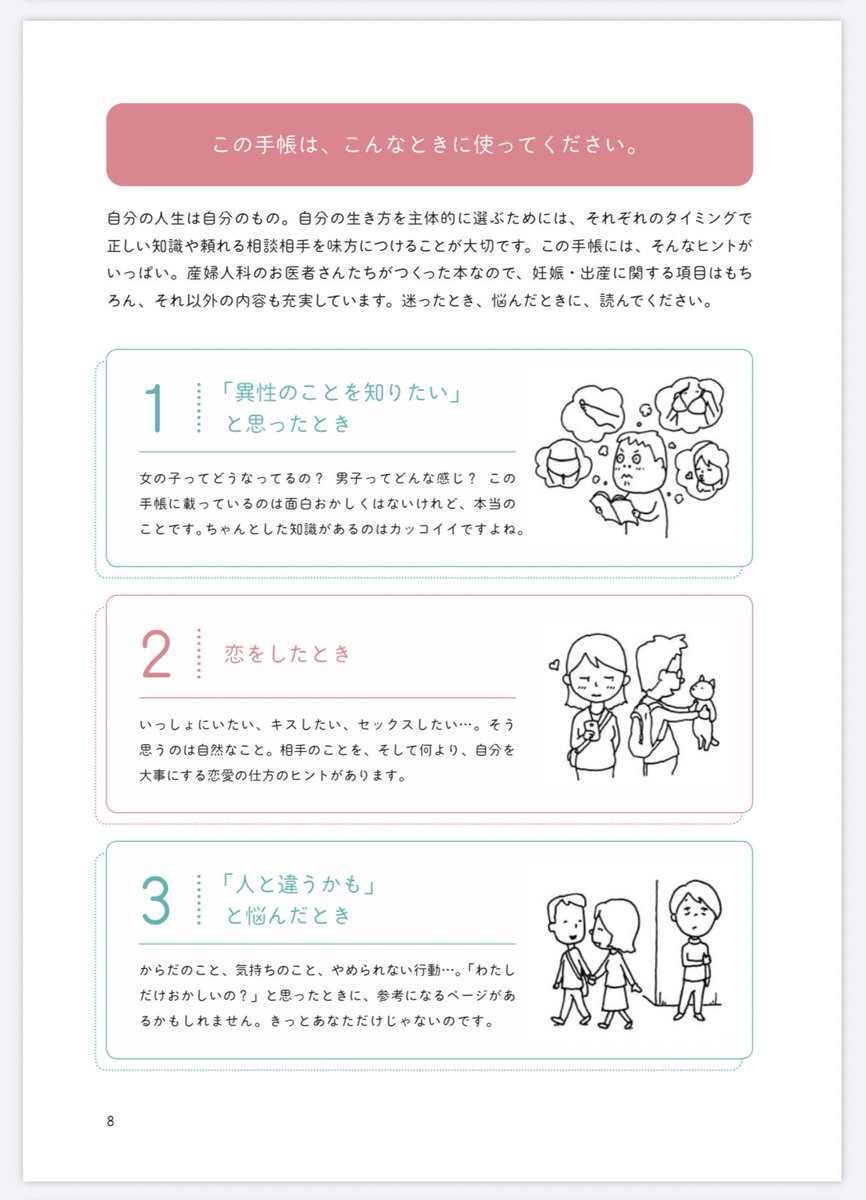 私は医師でありますが、恥ずかしながら読んでいて目からウロコが何枚落ちたかわかりません