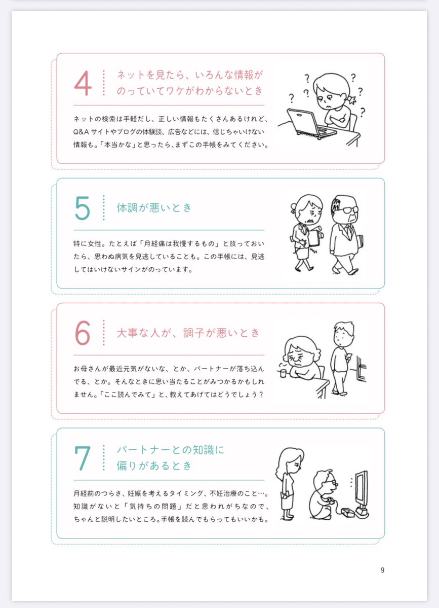 私は医師でありますが、恥ずかしながら読んでいて目からウロコが何枚落ちたかわかりません