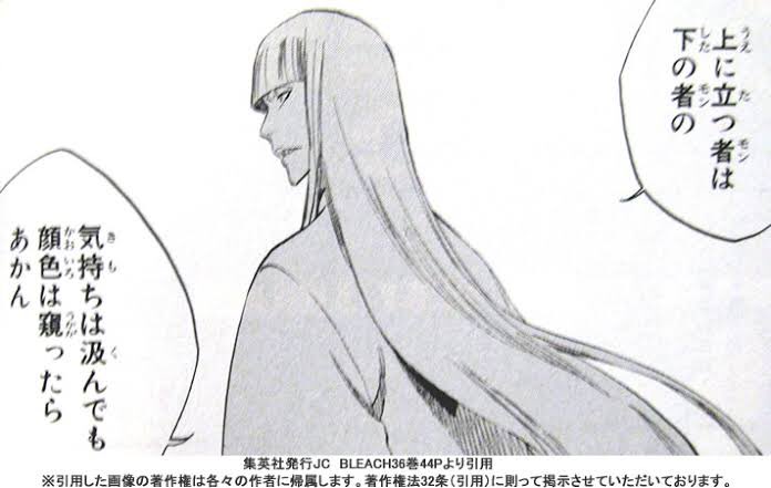 って答えたら「キミ鋭いね」って褒められたからBLEACHは神