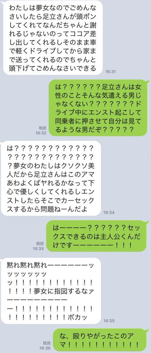 足立透の夢女子と腐女子です 