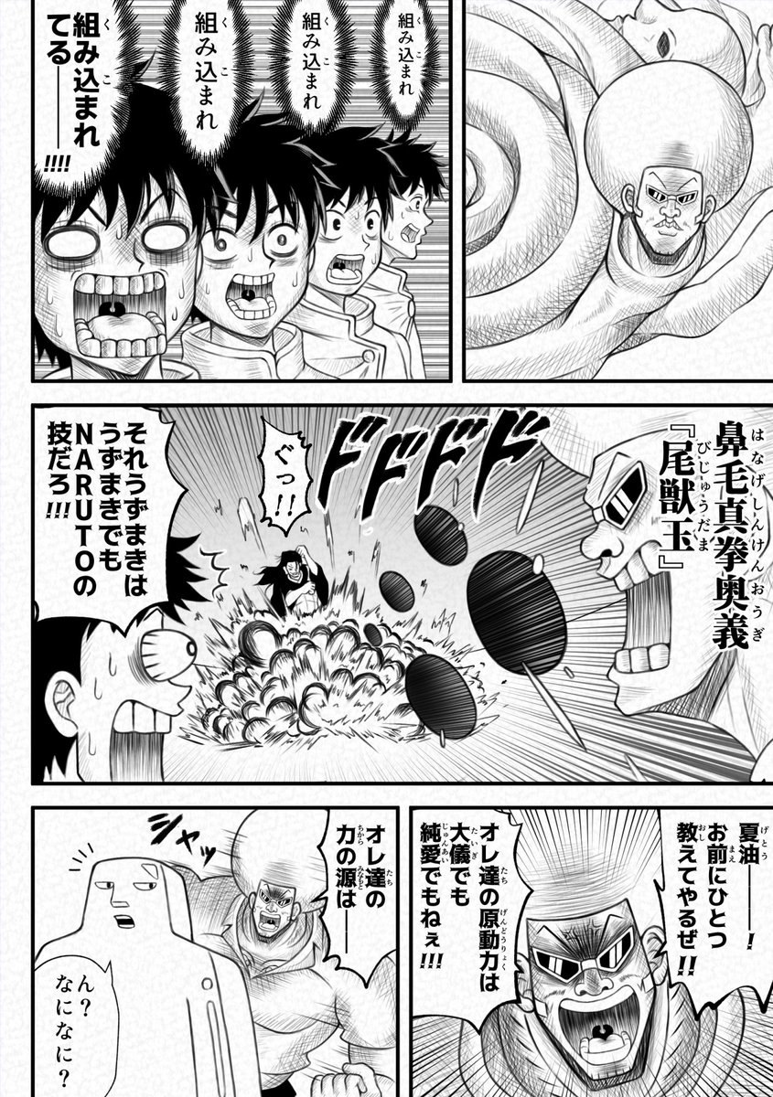 もし夏油がボーボボの敵キャラだったら ＃呪術廻戦 × #ボボボーボ・ボーボボ 