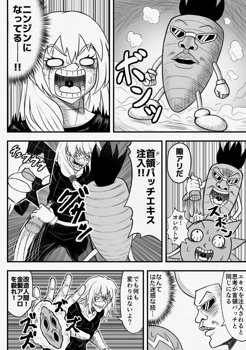 もし真人がボーボボの敵キャラだったら #呪術廻戦 × #ボボボーボ・ボーボボ 