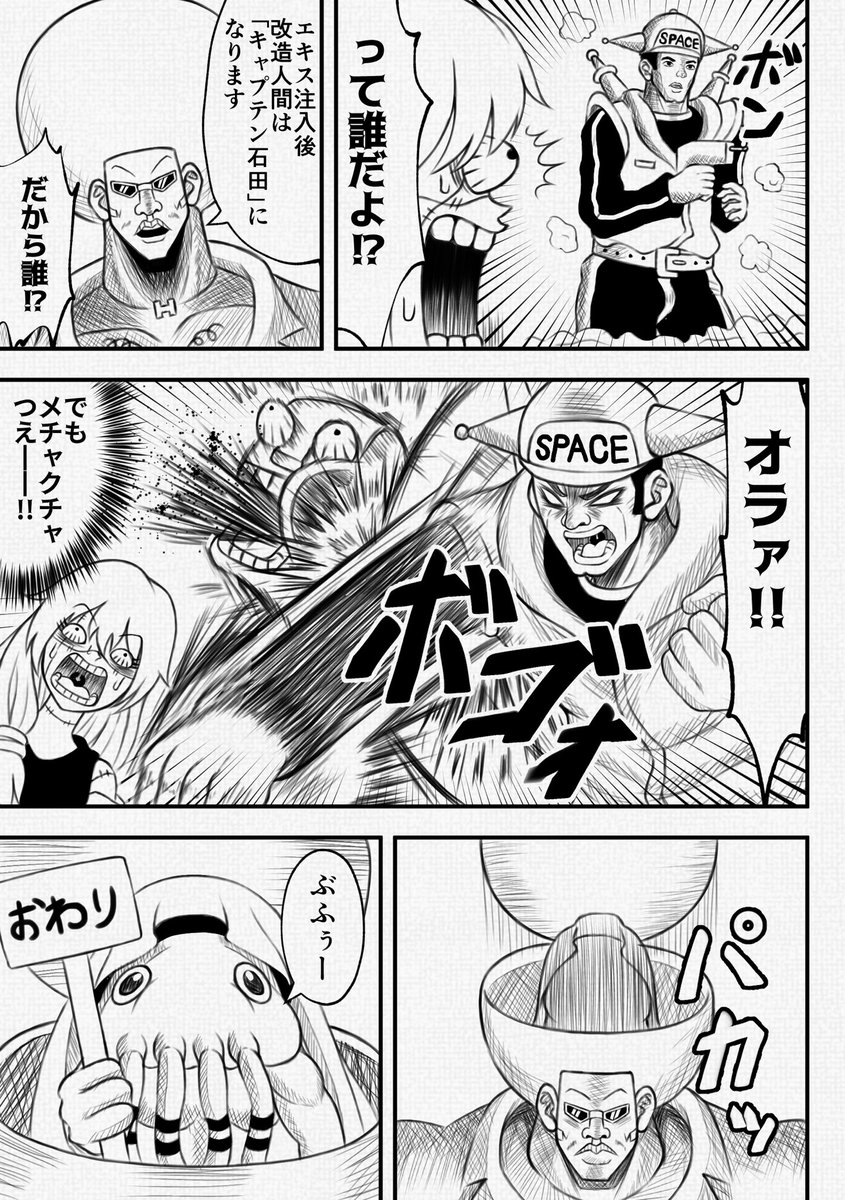 もし真人がボーボボの敵キャラだったら #呪術廻戦 × #ボボボーボ・ボーボボ 