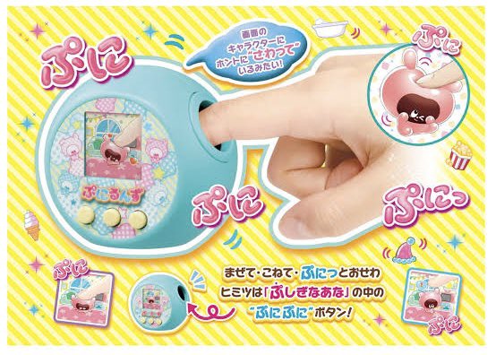 前立腺の擬人化 