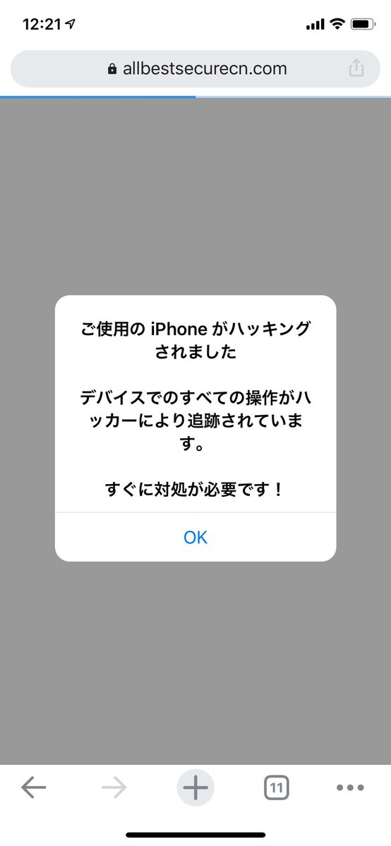 Androidですが何か？ 