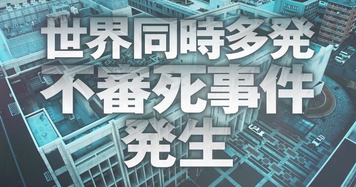 『科捜研の女 -劇場版-』特報 9月3日（金）公開    沢口靖子が扱える規模じゃないだろ