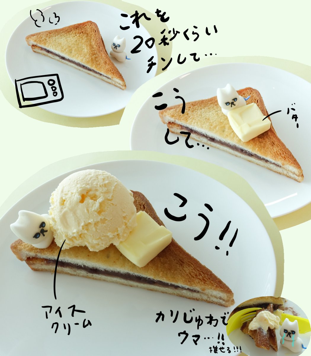 【食べたぜ】セブンで見つけた「あんこが入った揚げ食パン」