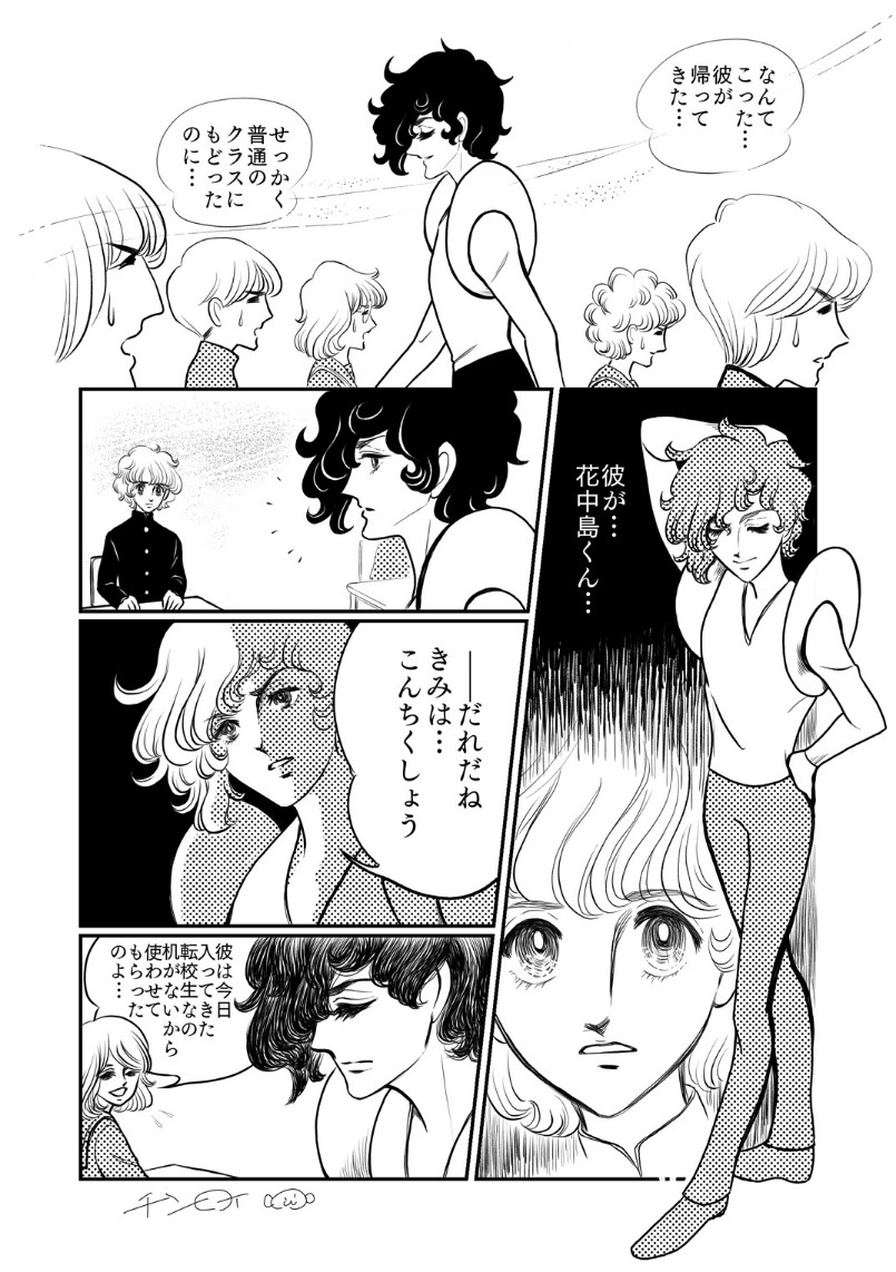 わかめギムナジウムに転校してきたらフーミンじゃなく「ル・べべ」とニックネームをつけそうな彼と出会った藤山起目粒くん  初期 #萩尾望都 先生風味の #セクシーコマンドー外伝すごいよマサルさん 