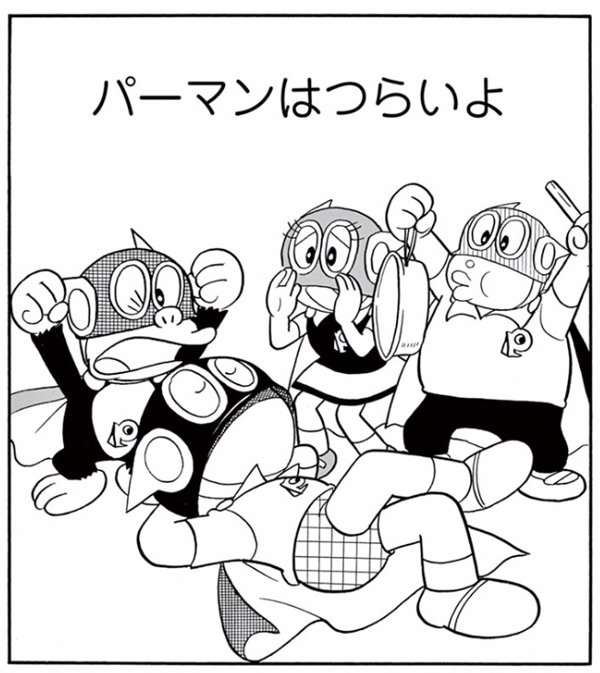 「精霊よびだしうでわ」(ドラえもん)「ミノタウロスの皿」(SF短編)「パーマンはつらいよ」(パーマン)の3作品を公開中です