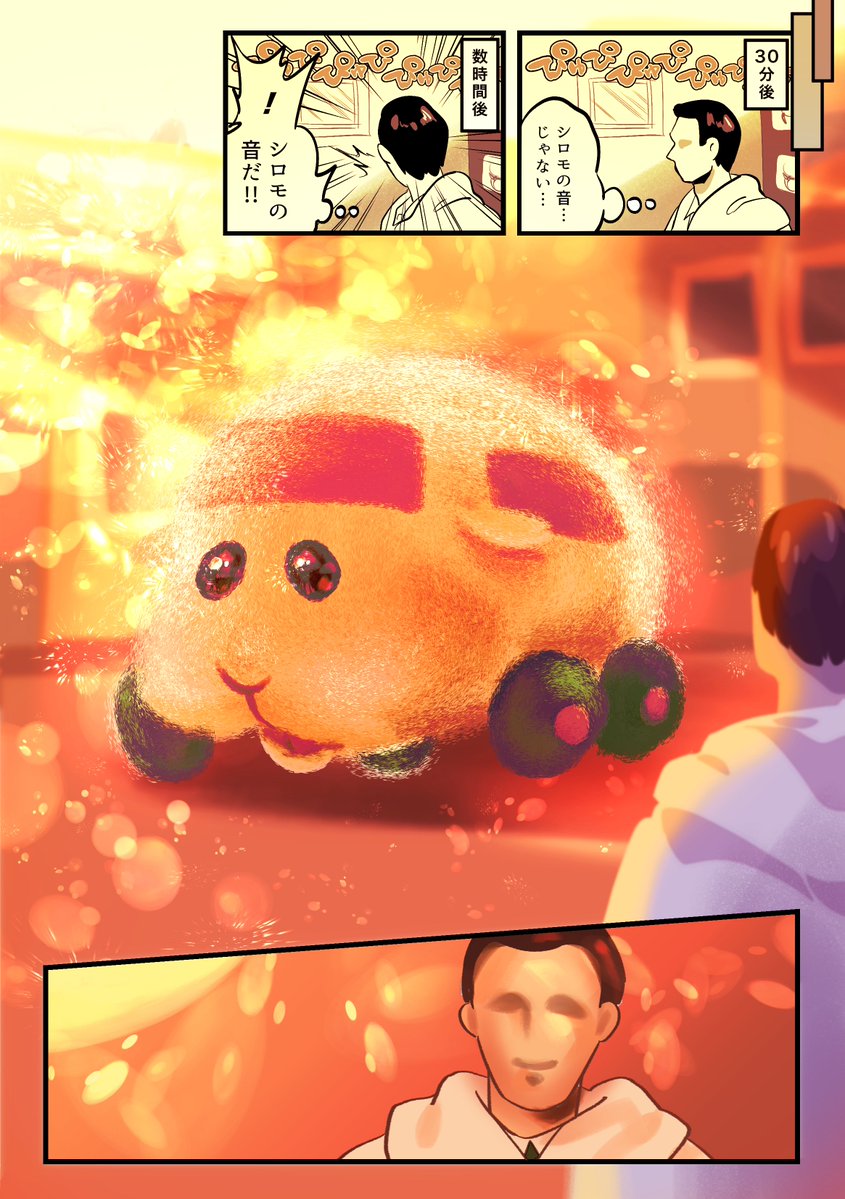 モルカー2話のファンアート シロモと飼い主の話 ※すごく捏造、模写あり 