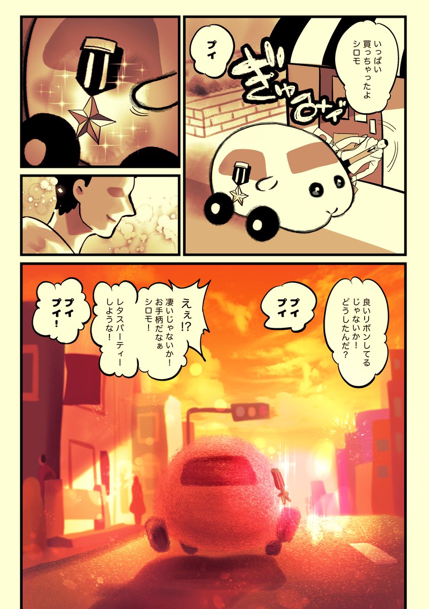 モルカー2話のファンアート シロモと飼い主の話 ※すごく捏造、模写あり 