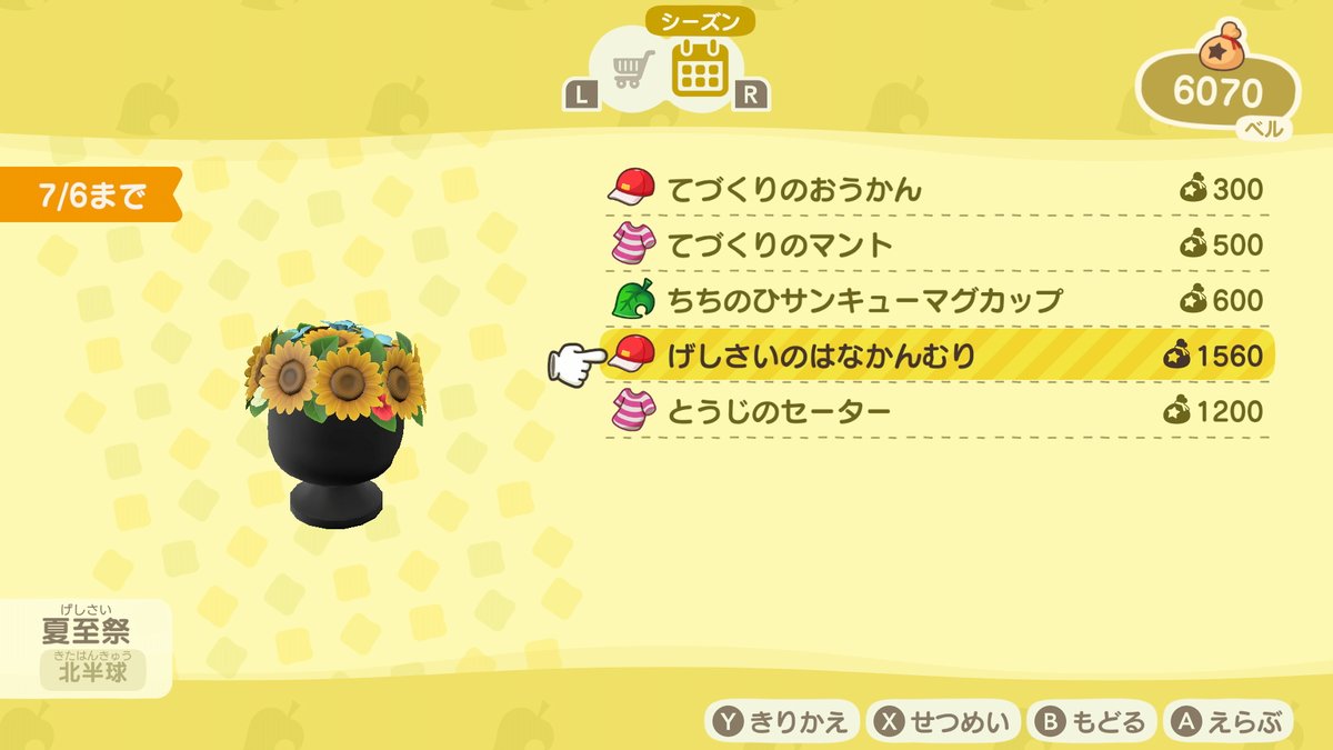 北半球はだんだん夏らしく、南半球はだんだん冬らしくなってきた頃だもね