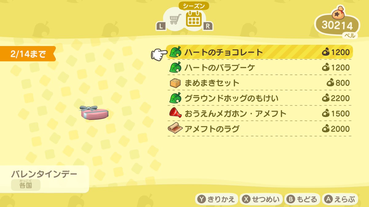 今日から２月ですね♪ ２月といえば、１４日はバレンタインデーです