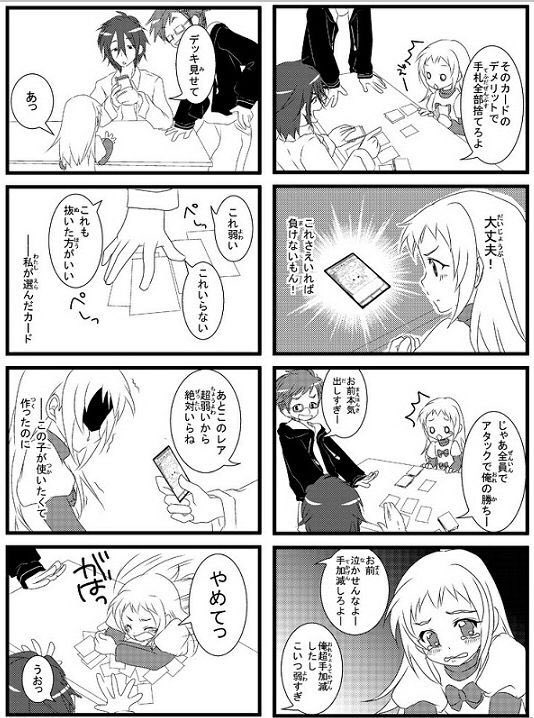 遊戯王って遊戯じゃなかったのか・・ カードゲーム界隈は頭おかしいガイジ話しか聞かんけどまともな人いるんけ