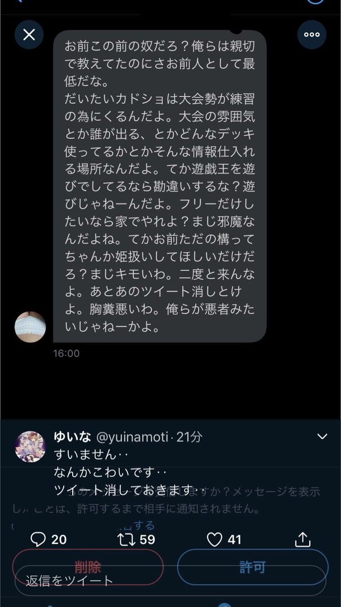 遊戯王って遊戯じゃなかったのか・・  カードゲーム界隈は頭おかしいガイジ話しか聞かんけどまともな人いるんけ