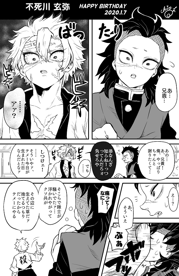  #不死川玄弥誕生祭2020 #不死川玄弥生誕祭2020 