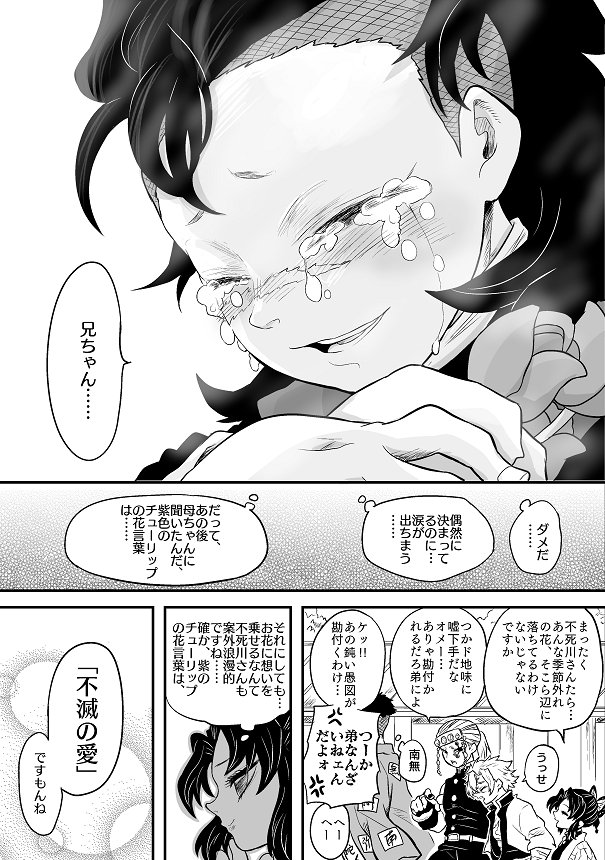  #不死川玄弥誕生祭2020 #不死川玄弥生誕祭2020 