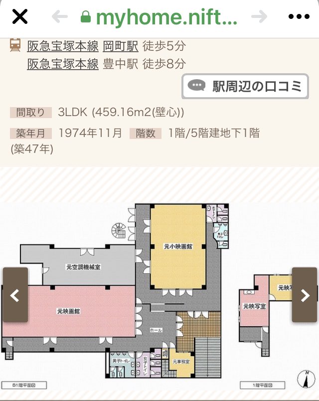 大阪の映画館が、2980万円で売りに出ている！？　#映画館物件 