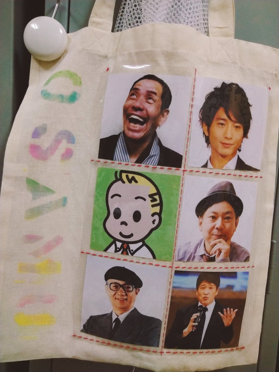 職場異常者ばっかだからおさむバッグ作って来る猛者おる 