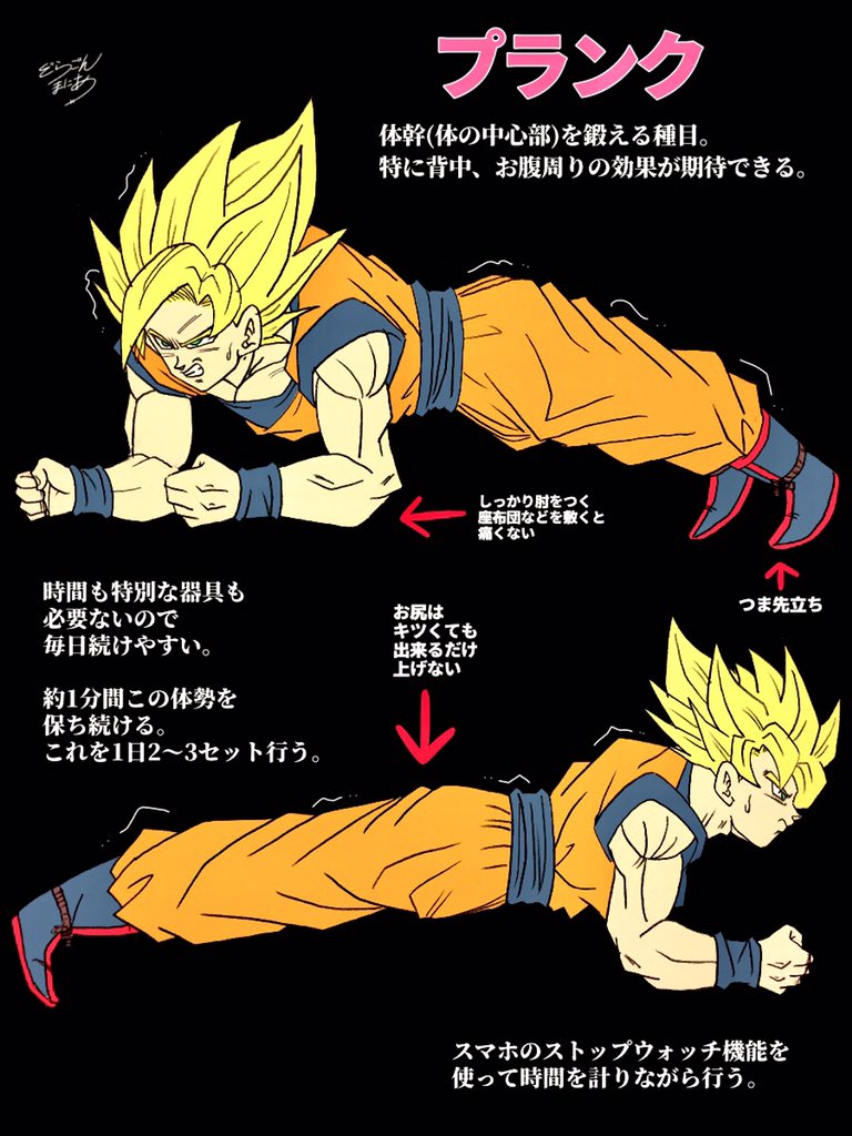 でも実際プランクって結構キツイからまずはスクワットを習慣づけるべき