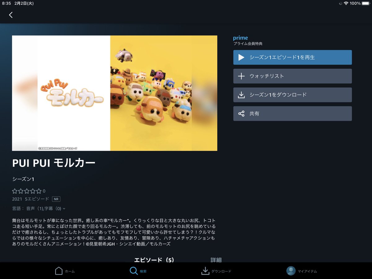 エンドレスモルカーキメられるじゃないすか
