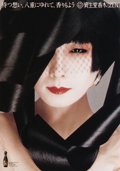 80年代の資生堂ポスター 