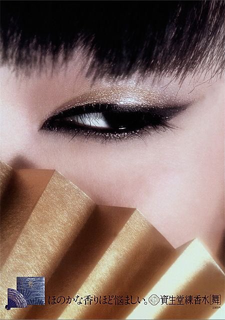 80年代の資生堂ポスター 