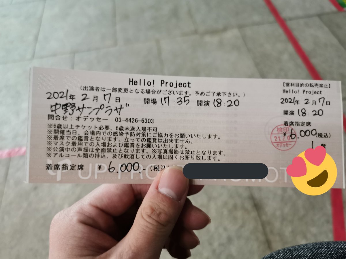 アップフロントと中野サンプラザは神