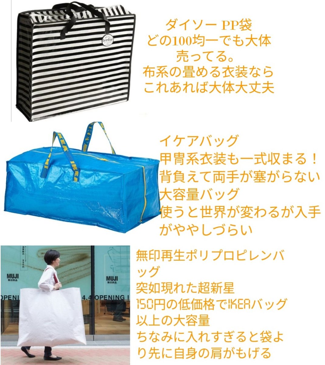 コスプレイヤーの友人に聞かれておすすめ運搬バッグのリスト作りましたのでご参考にどうぞ