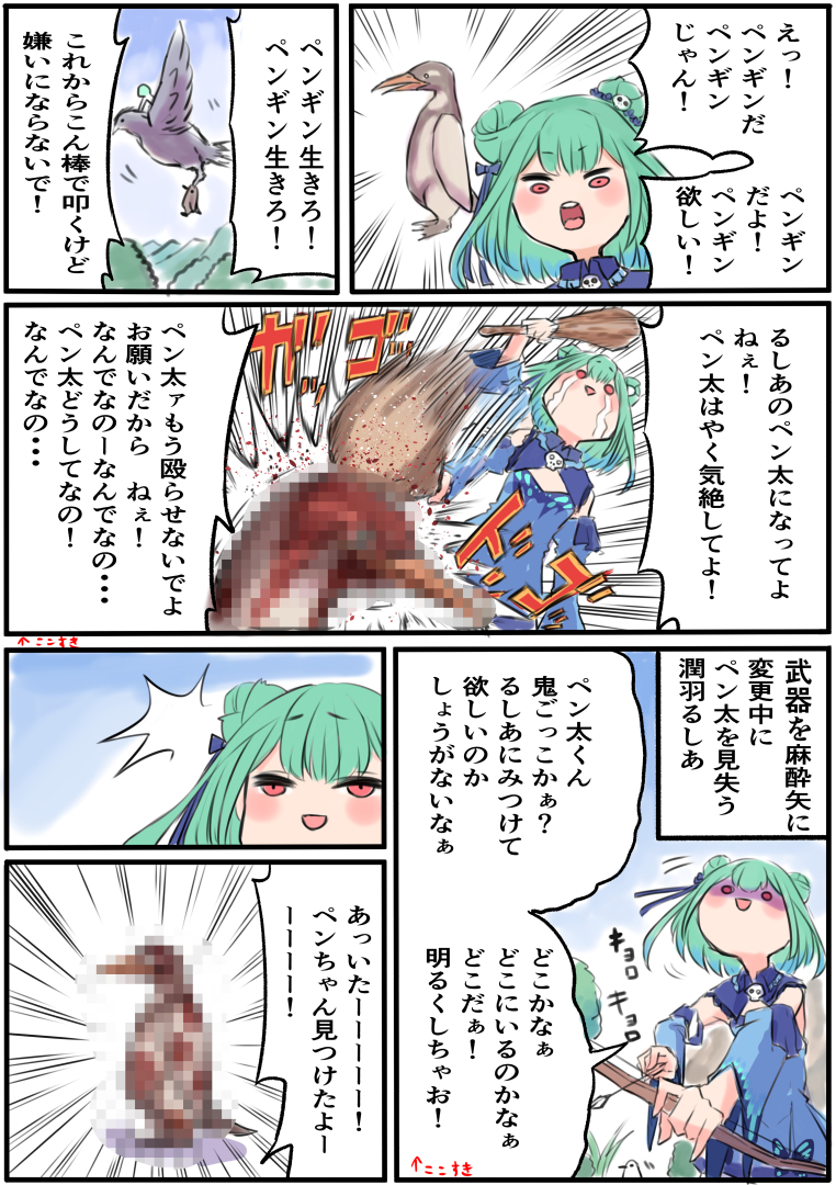  昨日のARK配信で好きだったシーン