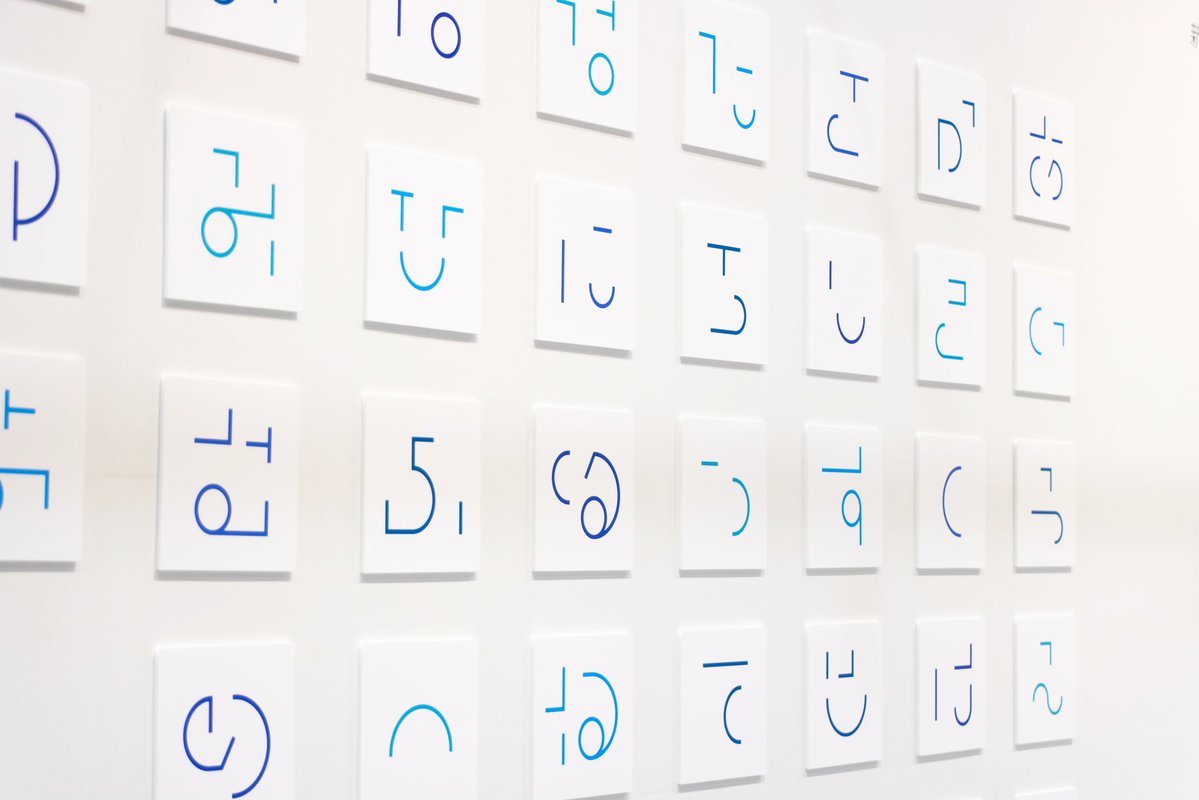 卒業制作で 近づくと読めなくなるひらがな 『かたちかな』を作りました  読める / 読めない の境目や かたちの省略について考えてました  ご覧いただきありがとうございました