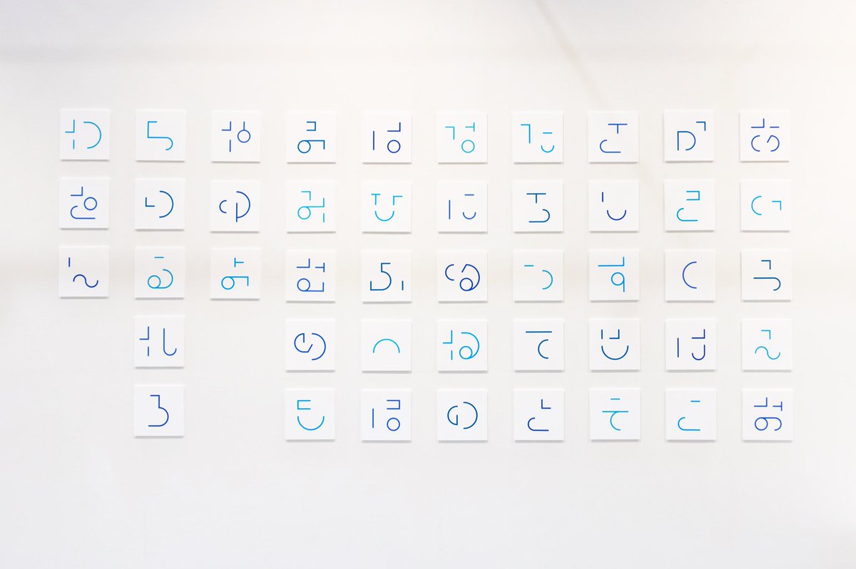 卒業制作で 近づくと読めなくなるひらがな 『かたちかな』を作りました 読める / 読めない の境目や かたちの省略について考えてました ご覧いただきありがとうございました