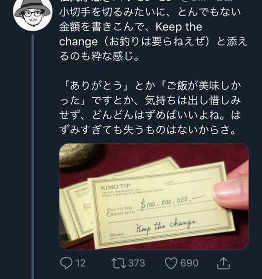 Twitter界の伝説となったおじさん四天王が揃った👨🦰🧔👨👨🦱 シャネルのコットンおじさん おキモチップおじさん 2億倍胸キュンおじさん 廃棄前提おじさん
