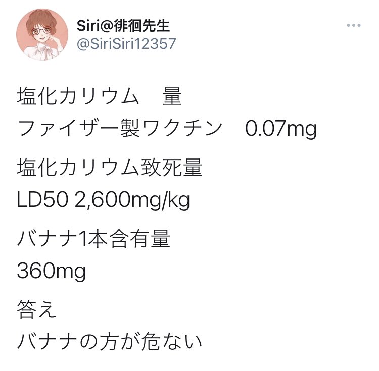 バナナすごいな 